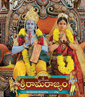 Sri Rama Rajyam