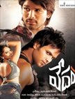 Vedam