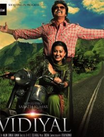 All about Vidiyal