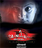 Yakshiyum Njanum