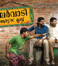 Malarvady Arts Club