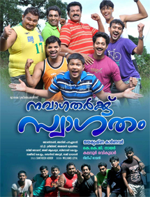 All about Navagatharkku Swagatham