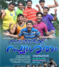 Navagatharkku Swagatham