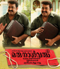 Oru Naal Varum