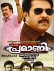 Pramaani