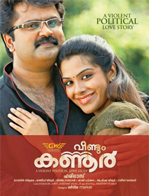 All about Veendum Kannur