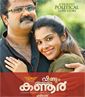 Veendum Kannur
