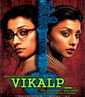 Vikalp