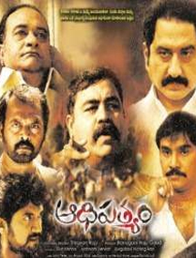 All about Aadhipatyam