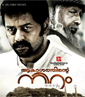 Aakashathinte Niram