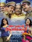 Achante Aanmakkal