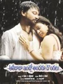 All about Alibaba Intlo Andaru Dongale