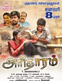 All about Aridharam