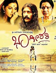 All about Bhageerathi