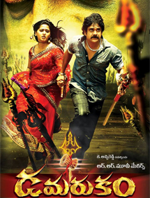 All about Dhamarukam