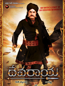 All about Devaraya