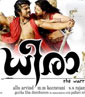 Dheera