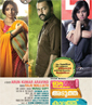Ee Adutha kalathu