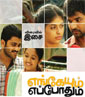 Engeyum Eppodhum