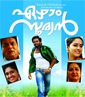 Ezham Suryan