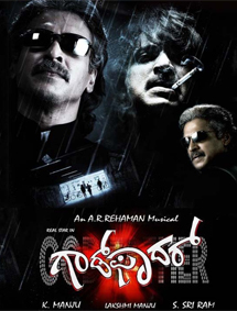 All about God Father