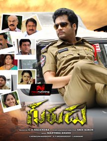 All about Gurudu