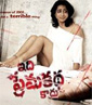 Idi Premakatha Kadu