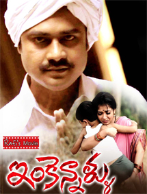 All about Inkennallu