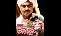Inkennallu Picture