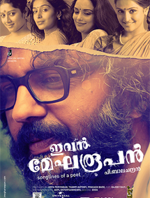 All about Ivan Megharoopan