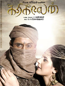 All about Karikaalan