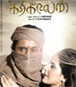 Karikaalan