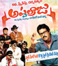 Katha Screenplay Darsakathvam Appalaraju