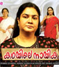 Kathayile Nayika