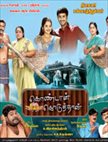 Kondan Koduthan