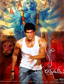 All about Krishnam Vande Jagadgurum