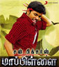 Mappillai