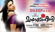'Mayamohini' team again