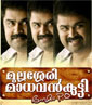 Mullassery Madhavan Kutty Nemam P.O