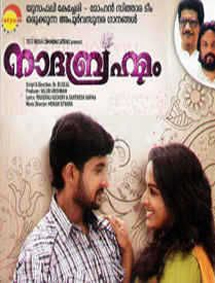 All about Naadhabrahmam