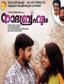 All about Naadhabrahmam