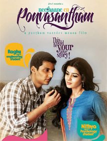 All about Neethaane En Ponvasantham