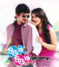 Oru Kal Oru Kannadi