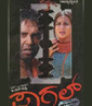 Paagal