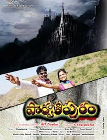 All about Parvathipuram