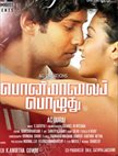 Ponmaalai Pozhudhu