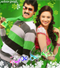 Poola Rangadu