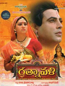 All about Ratnavali