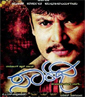 Sarathy