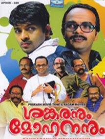 All about Shankaranum Mohananum